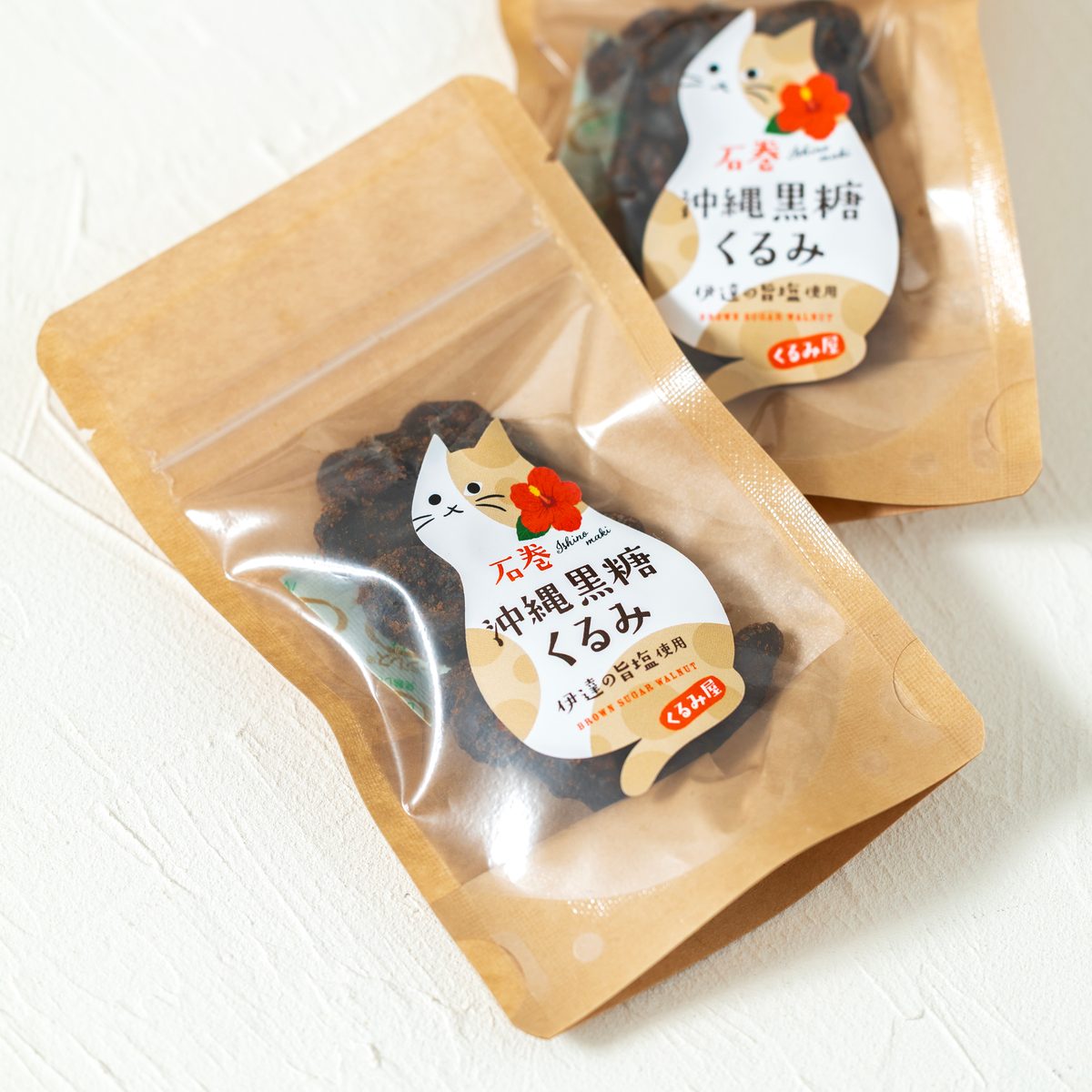 沖縄黒糖くるみのパッケージシール
